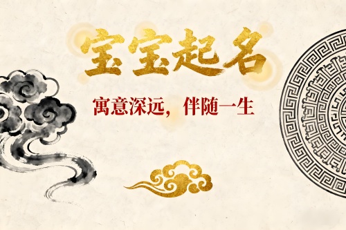 幫別人取名字損福報嗎