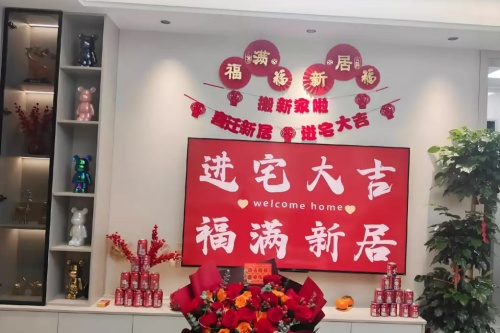 2025年10月新居入宅最佳日子